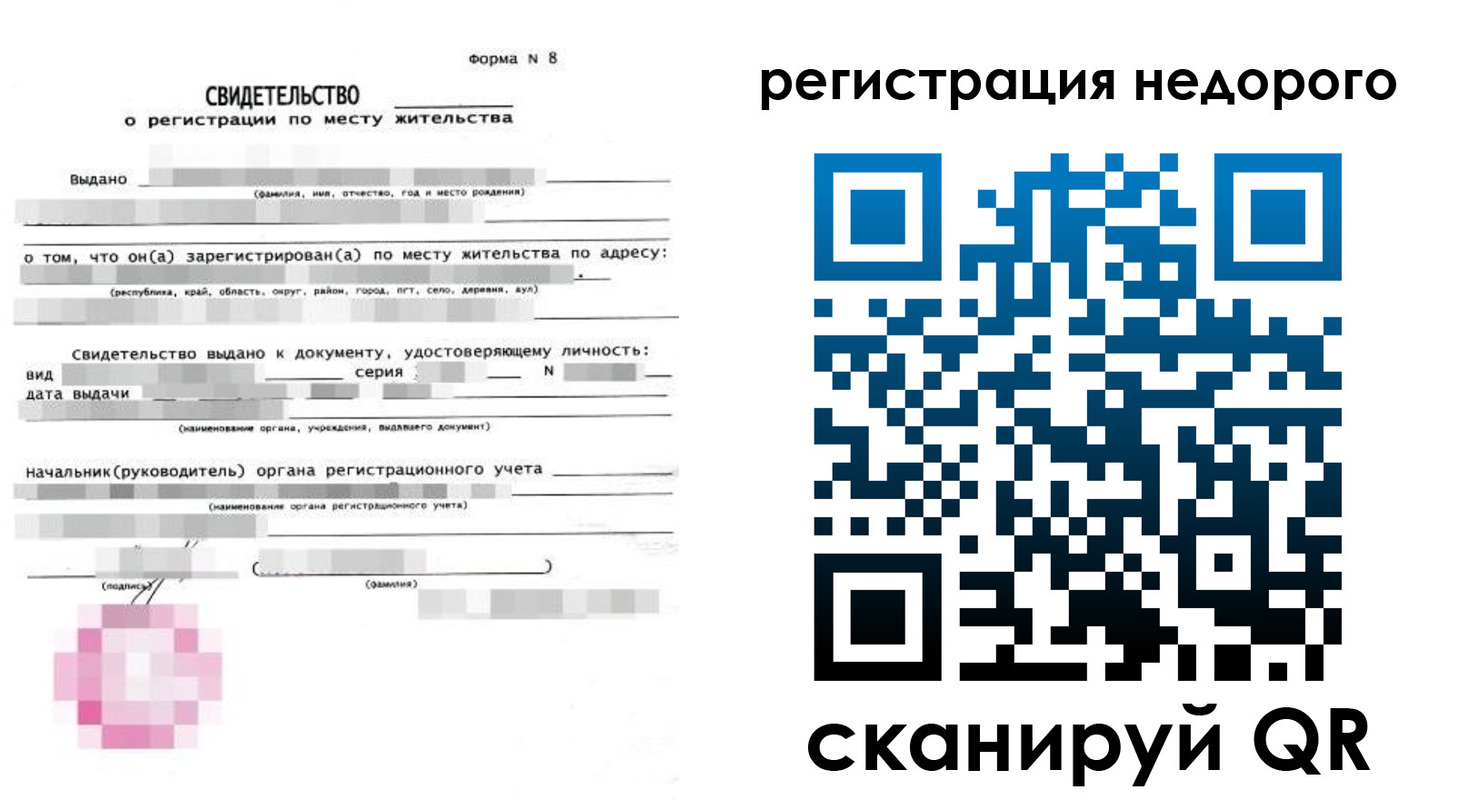 временная регистрация в квартире в Пскове